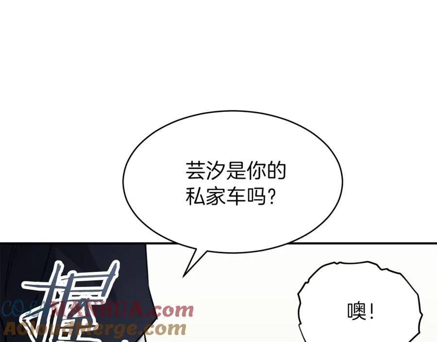 我爸太强了！ - 第47话 超大裂缝 - 第13张图