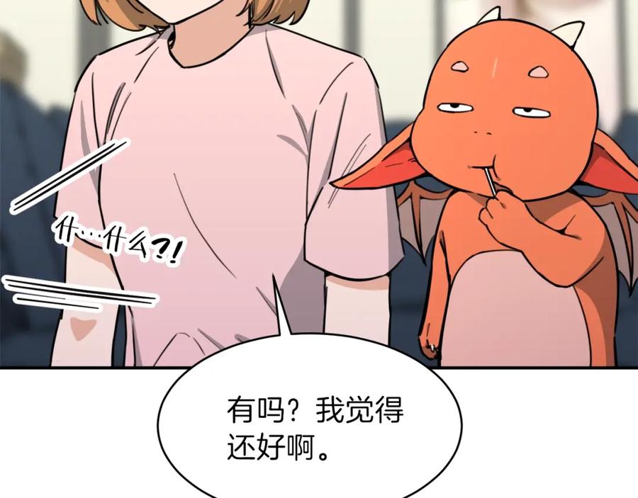 我爸太强了！ - 第47话 超大裂缝 - 第20张图