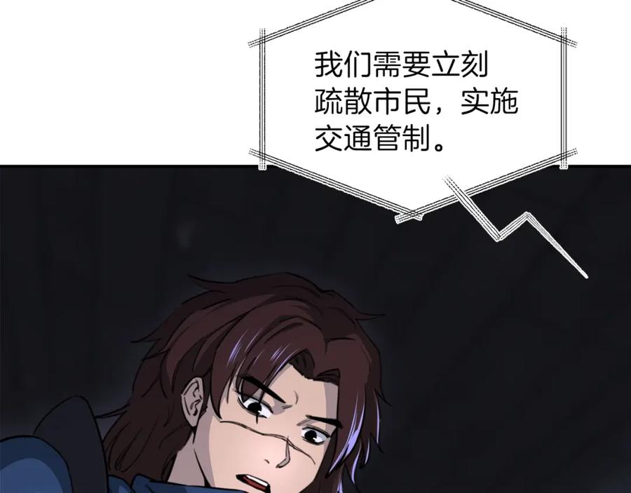 我爸太强了！ - 第47话 超大裂缝 - 第102张图