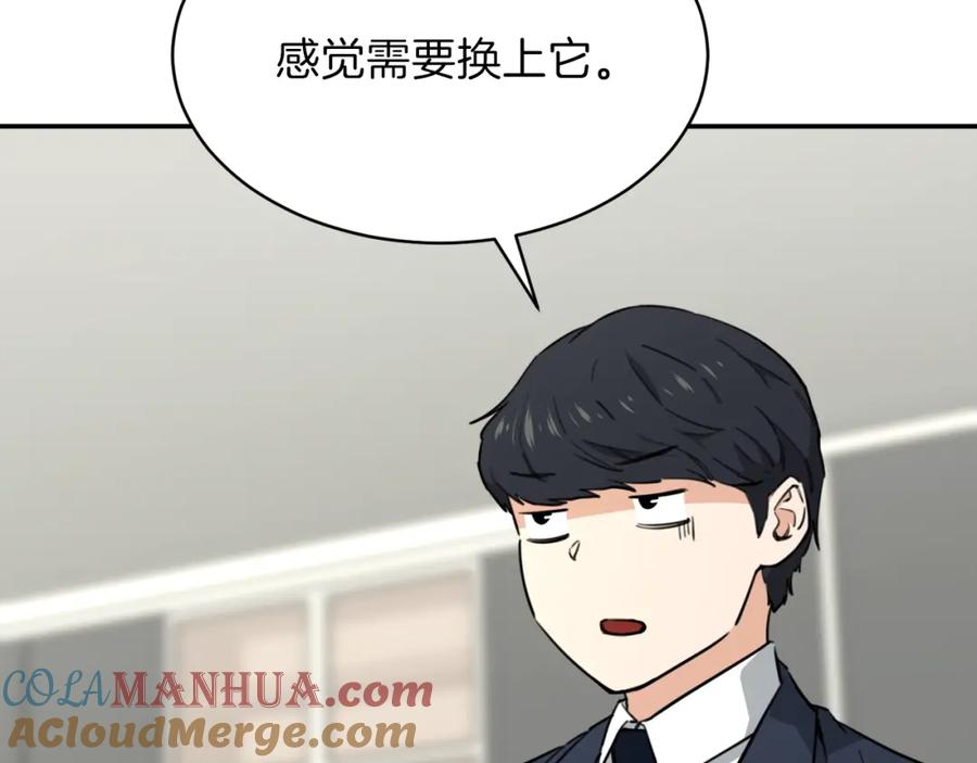 我爸太强了！ - 第47话 超大裂缝 - 第25张图