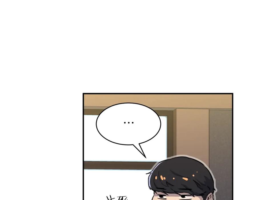 我爸太强了！ - 第47话 超大裂缝 - 第196张图