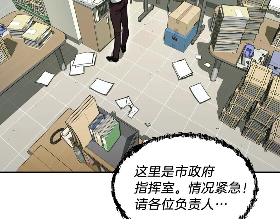 我爸太强了！ - 第48话 走马上任 - 第72张图