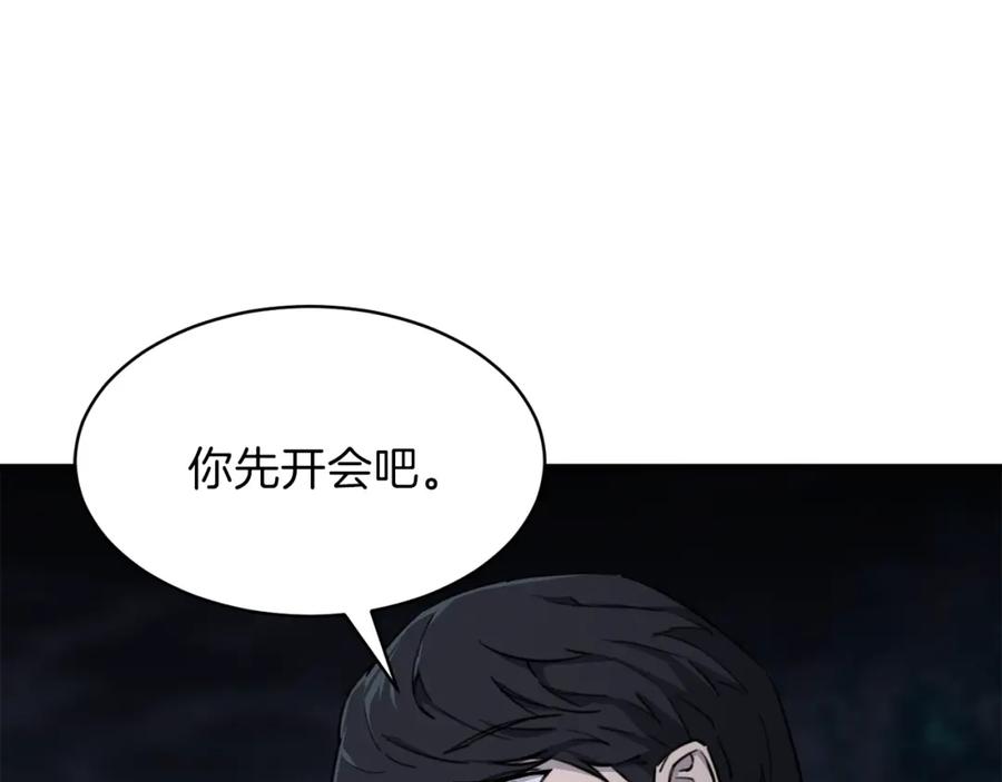 我爸太强了！ - 第48话 走马上任 - 第180张图