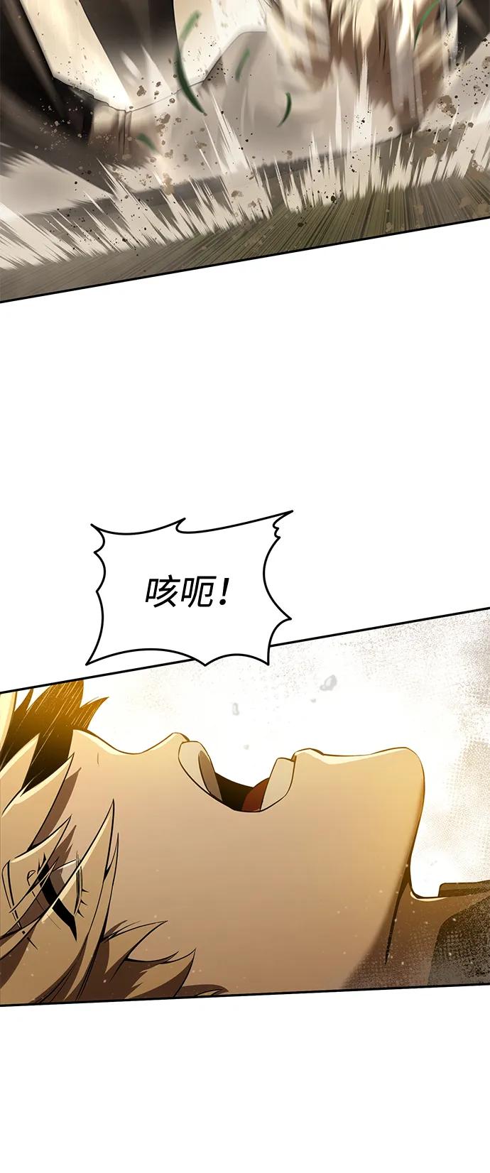 《星剑大师》第48话 第32页