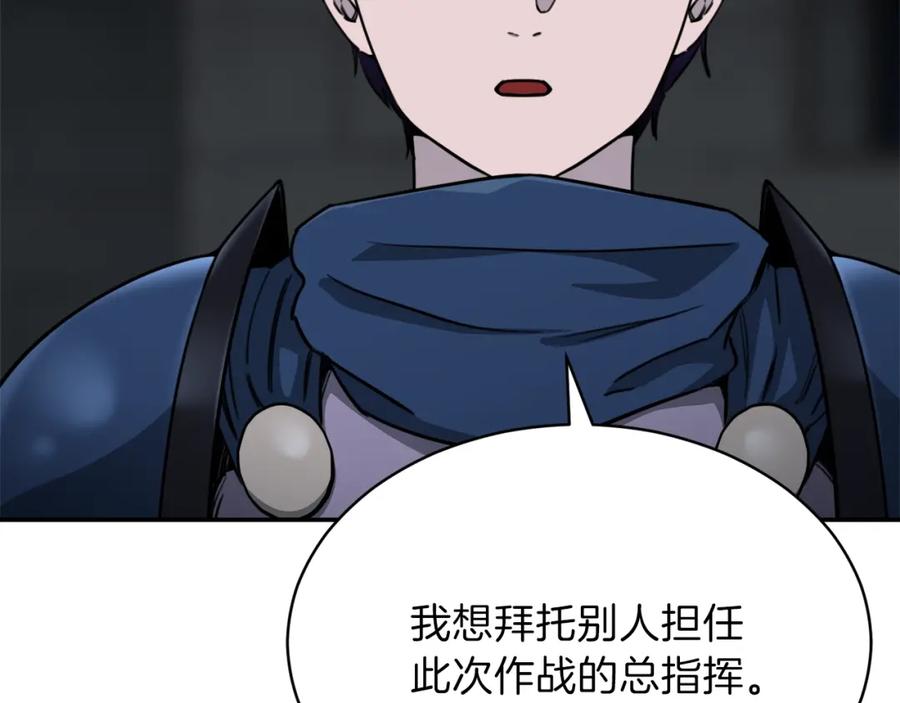 我爸太强了！ - 第48话 走马上任 - 第98张图