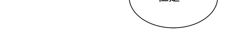 我爸太强了！ - 第48话 走马上任 - 第39张图