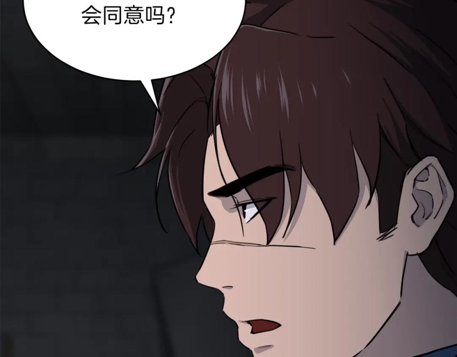 我爸太强了！ - 第48话 走马上任 - 第112张图