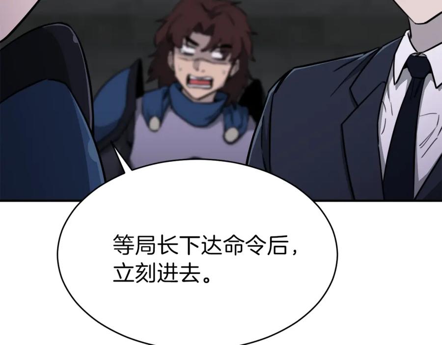 我爸太强了！ - 第48话 走马上任 - 第147张图