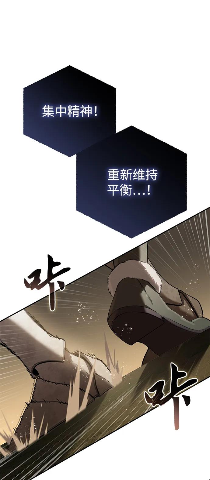 《星剑大师》第48话 第28页