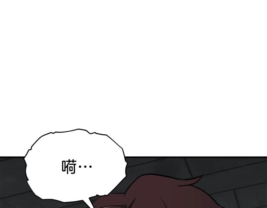 我爸太强了！ - 第48话 走马上任 - 第126张图