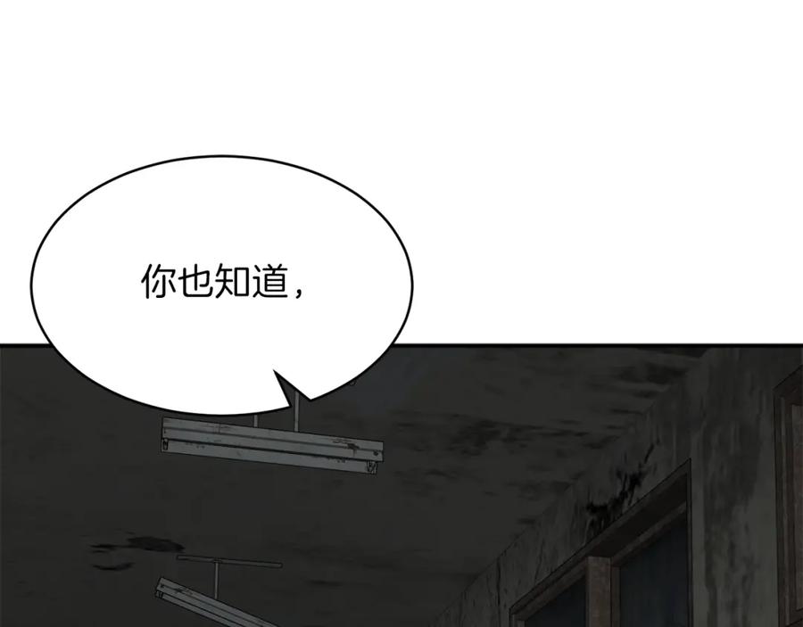 我爸太强了！ - 第48话 走马上任 - 第14张图