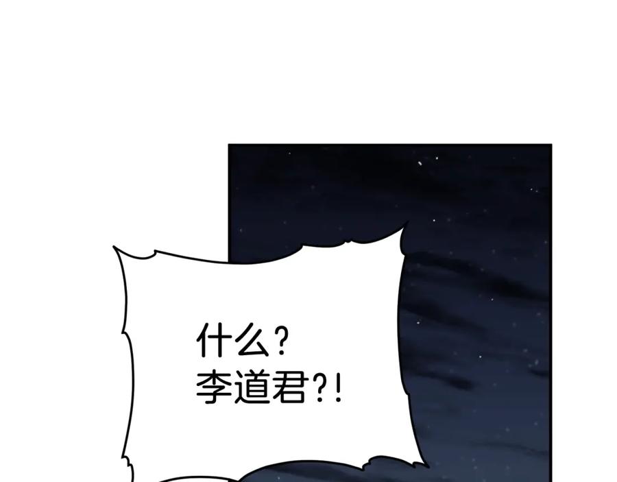 我爸太强了！ - 第48话 走马上任 - 第103张图