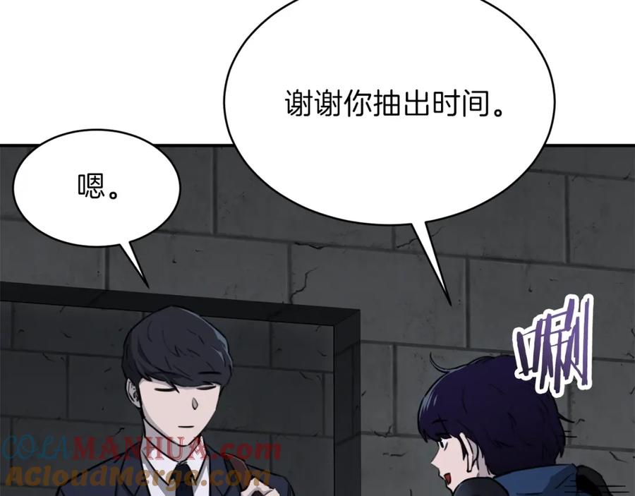 我爸太强了！ - 第48话 走马上任 - 第129张图