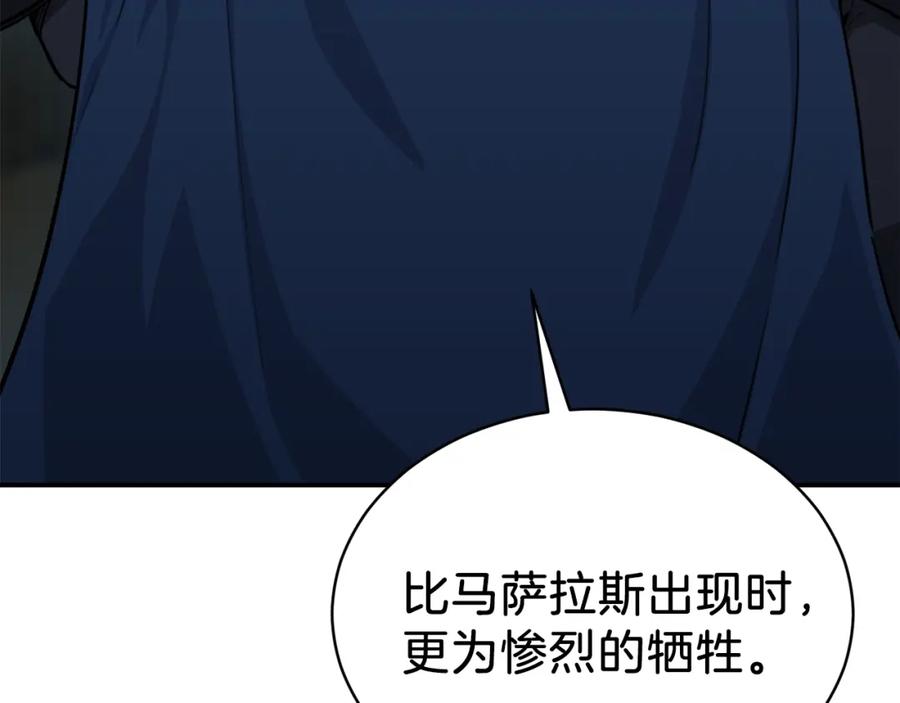 我爸太强了！ - 第48话 走马上任 - 第42张图