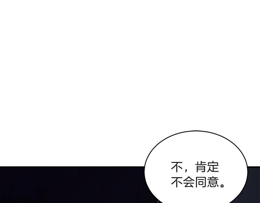 我爸太强了！ - 第48话 走马上任 - 第114张图