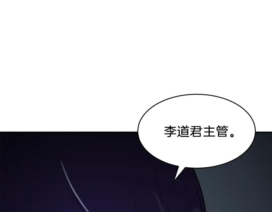 我爸太强了！ - 第48话 走马上任 - 第7张图
