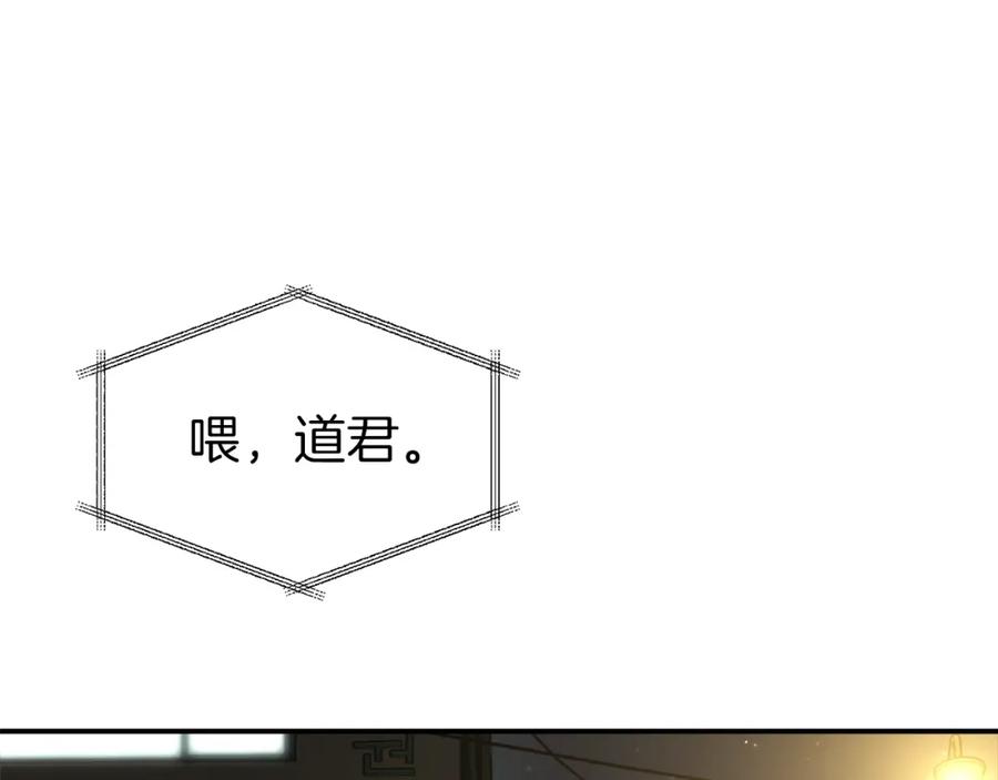 我爸太强了！ - 第48话 走马上任 - 第64张图