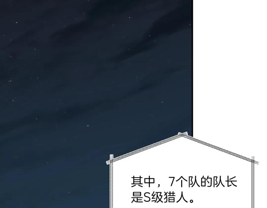 我爸太强了！ - 第48话 走马上任 - 第32张图
