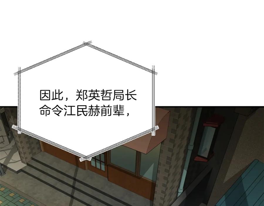 我爸太强了！ - 第48话 走马上任 - 第28张图