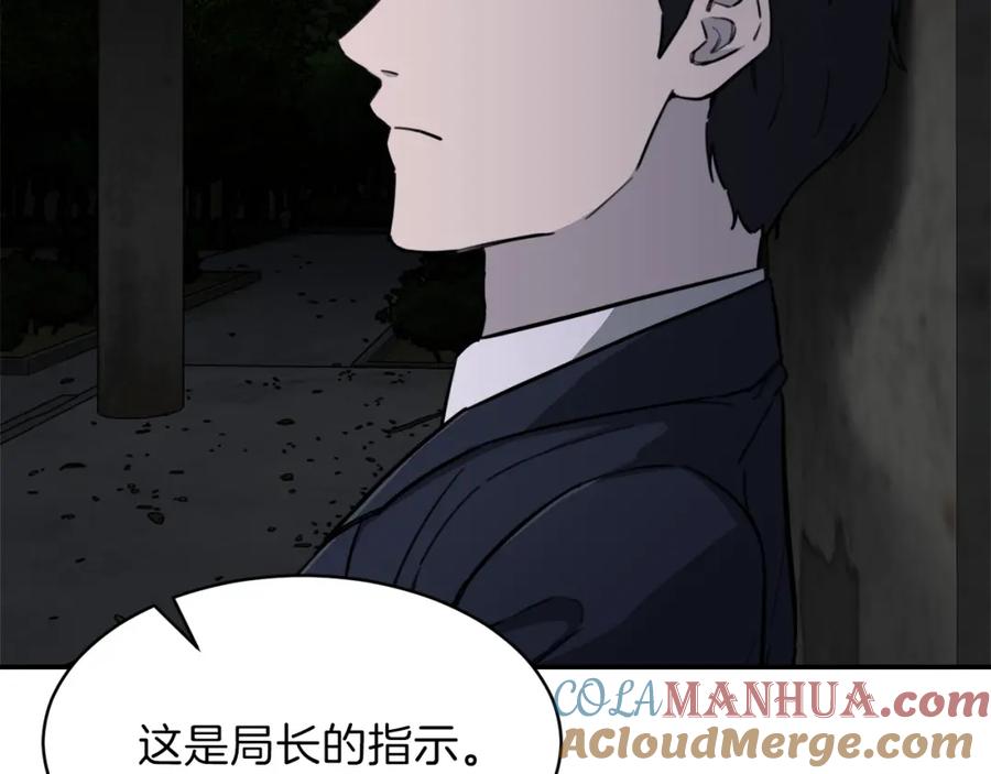 我爸太强了！ - 第48话 走马上任 - 第165张图