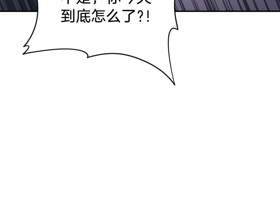 我爸太强了！ - 第48话 走马上任 - 第122张图