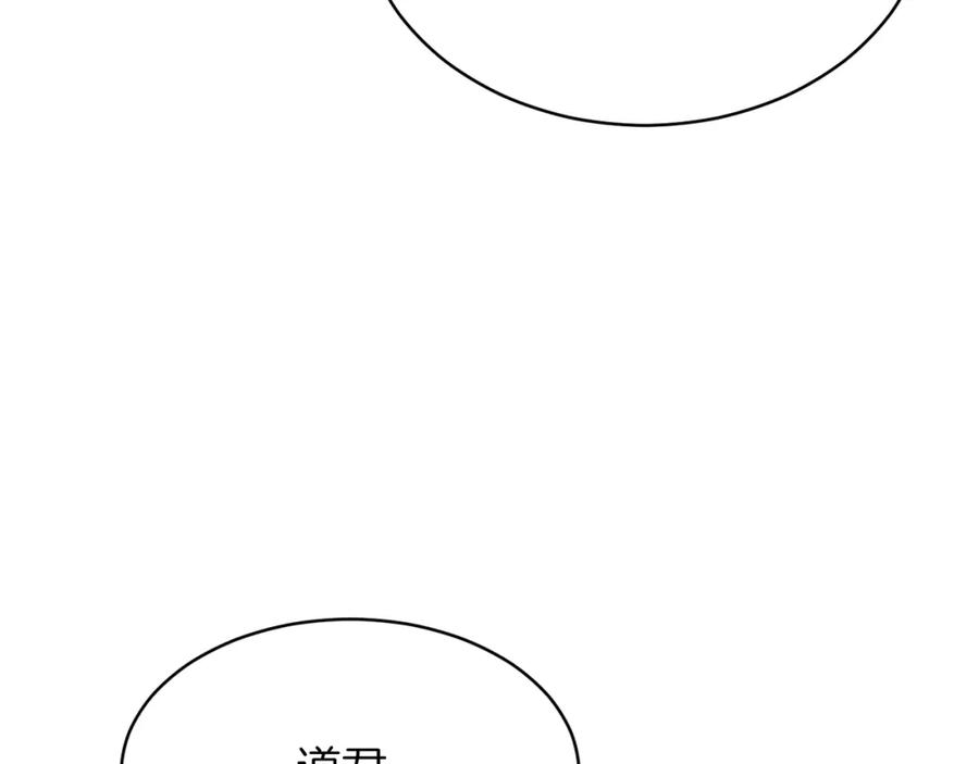我爸太强了！ - 第48话 走马上任 - 第43张图
