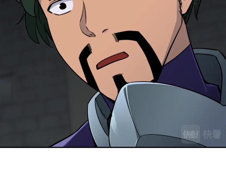 我爸太强了！ - 第48话 走马上任 - 第156张图