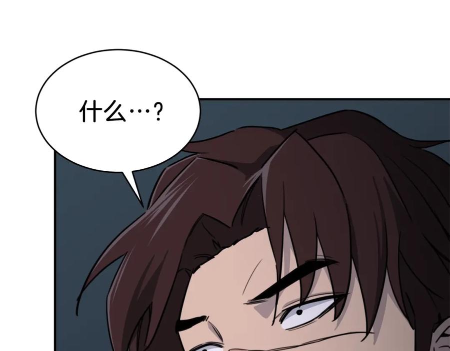 我爸太强了！ - 第48话 走马上任 - 第100张图