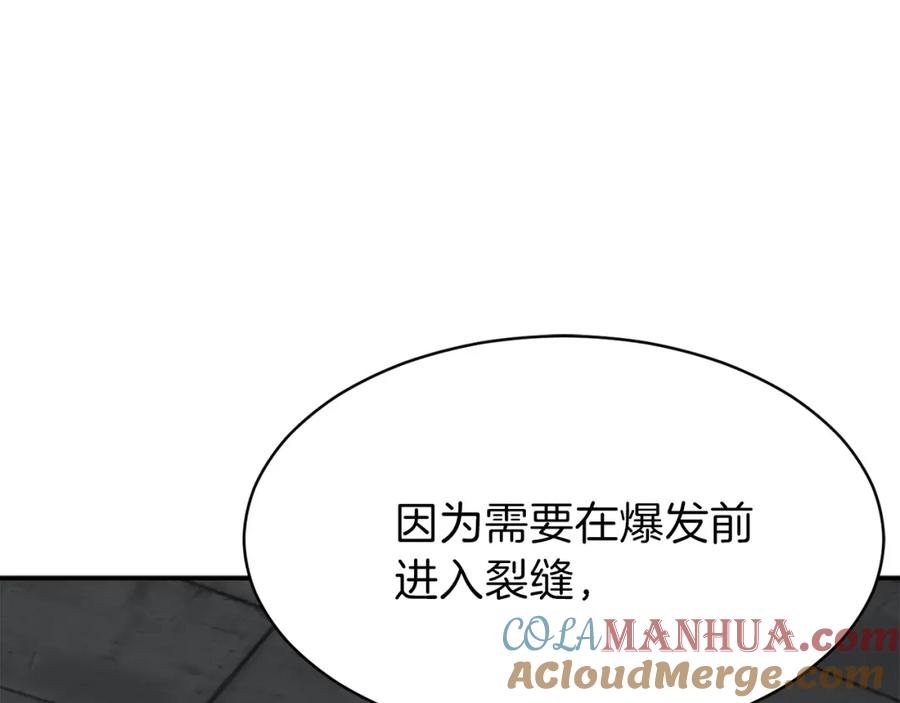 我爸太强了！ - 第48话 走马上任 - 第149张图