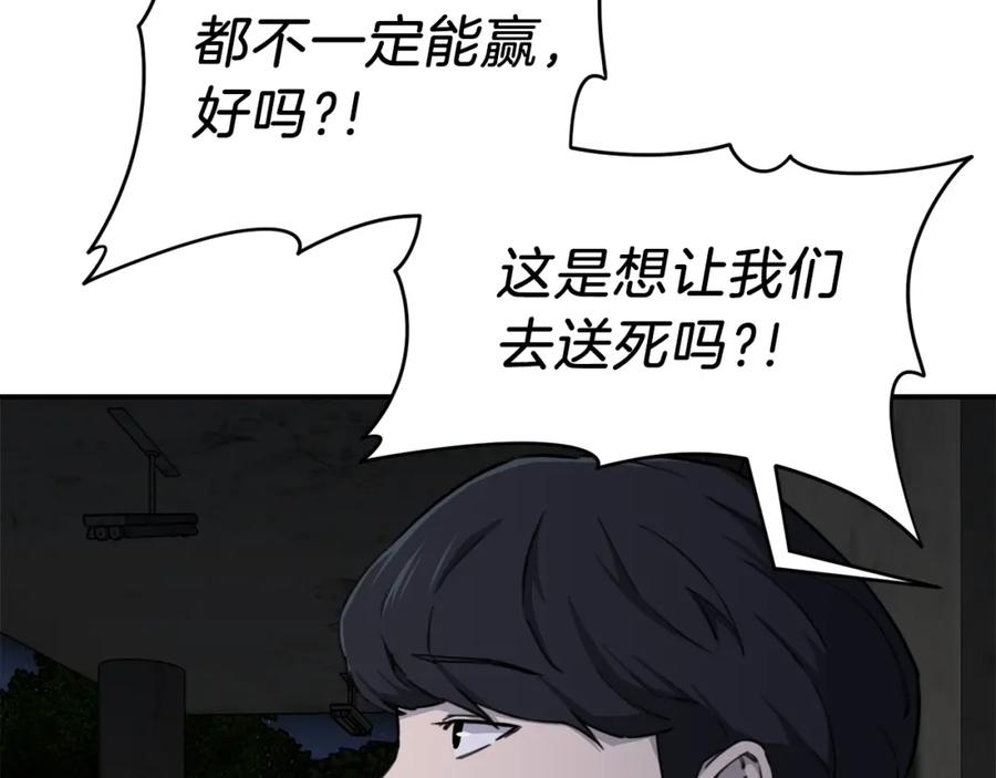 我爸太强了！ - 第48话 走马上任 - 第164张图