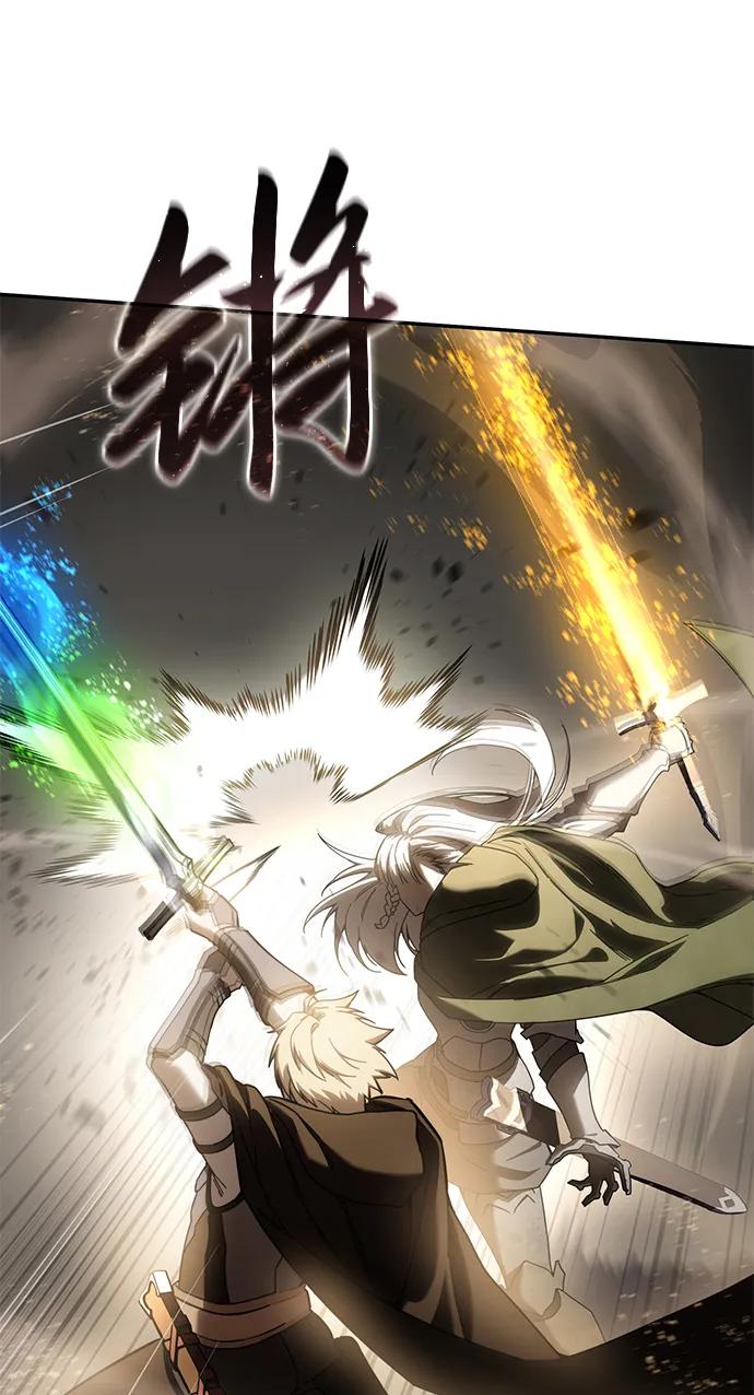 《星剑大师》第48话 第3页