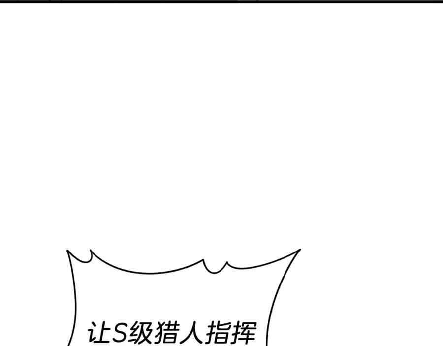 我爸太强了！ - 第48话 走马上任 - 第163张图