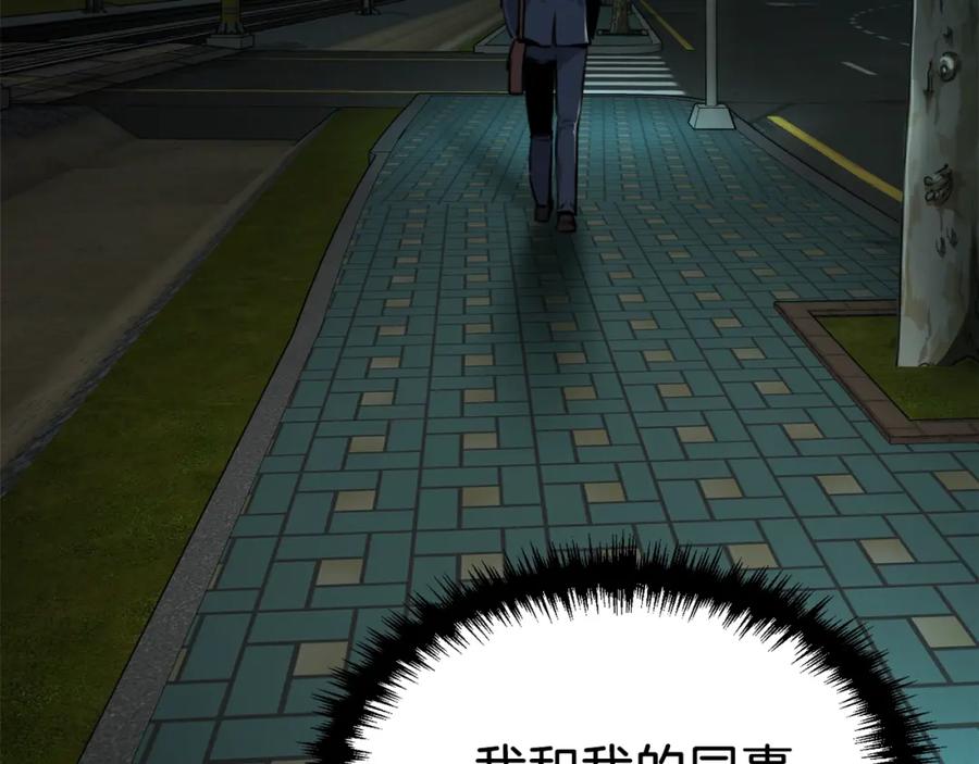 我爸太强了！ - 第48话 走马上任 - 第83张图