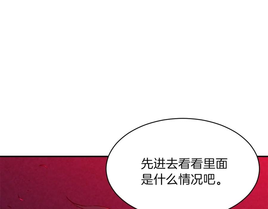 我爸太强了！ - 第48话 走马上任 - 第192张图