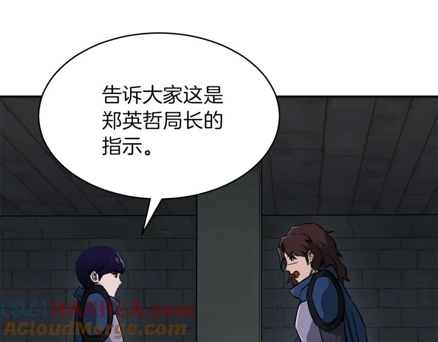 我爸太强了！ - 第48话 走马上任 - 第117张图