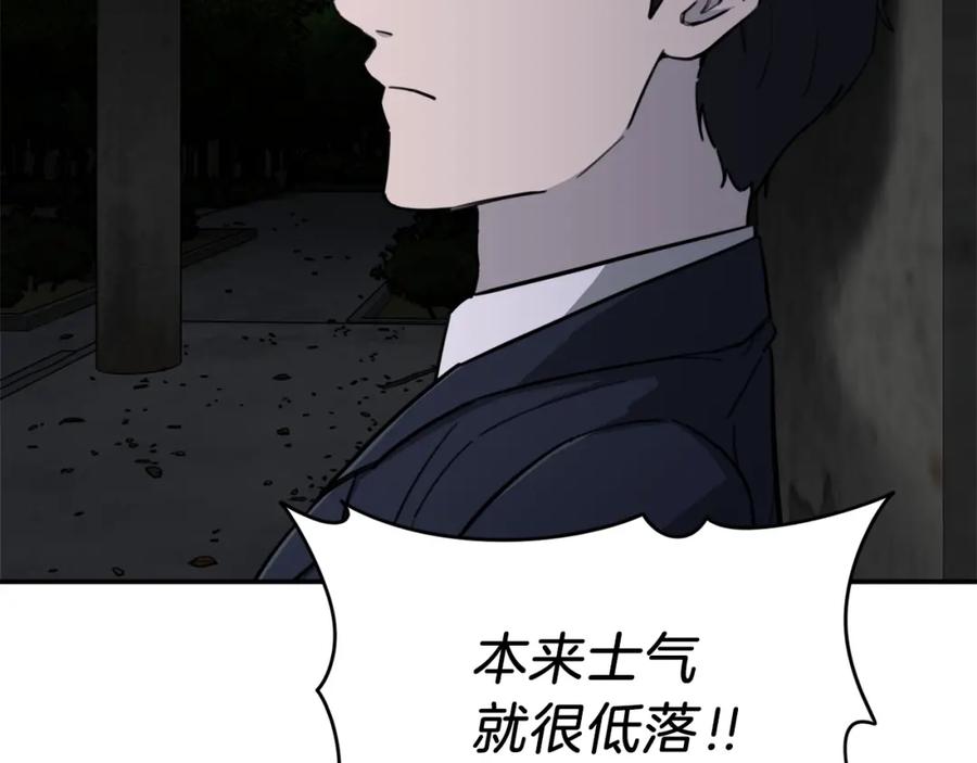 我爸太强了！ - 第48话 走马上任 - 第168张图