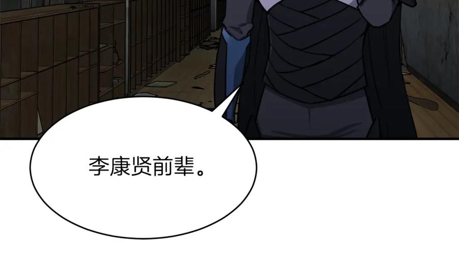 我爸太强了！ - 第48话 走马上任 - 第24张图