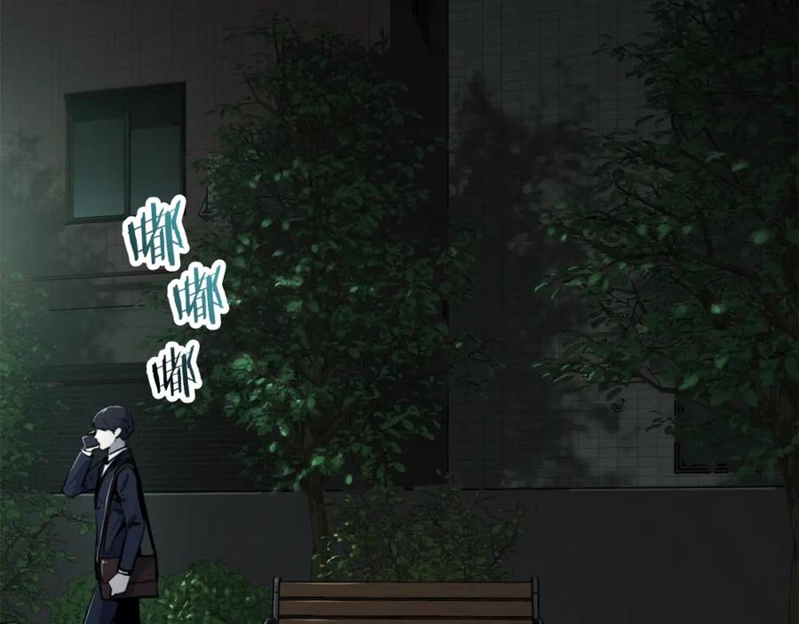 我爸太强了！ - 第48话 走马上任 - 第62张图