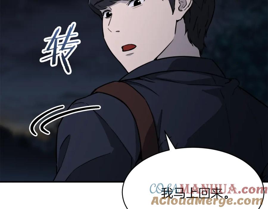 我爸太强了！ - 第48话 走马上任 - 第181张图