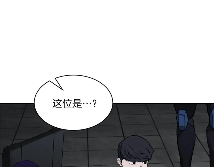 我爸太强了！ - 第48话 走马上任 - 第152张图