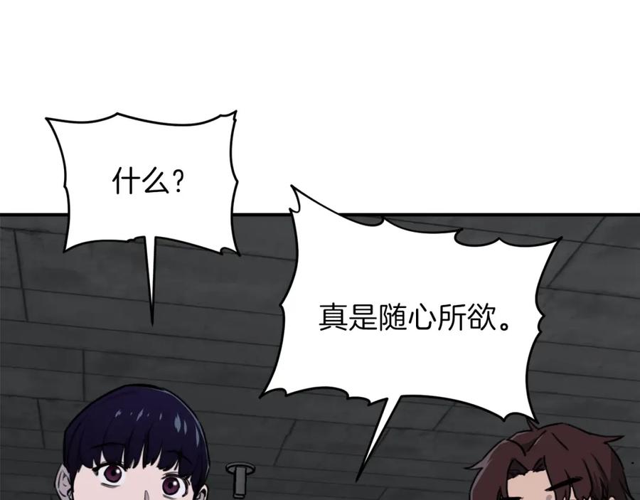 我爸太强了！ - 第48话 走马上任 - 第183张图