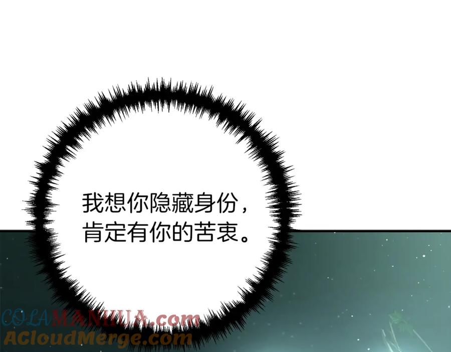 我爸太强了！ - 第48话 走马上任 - 第77张图