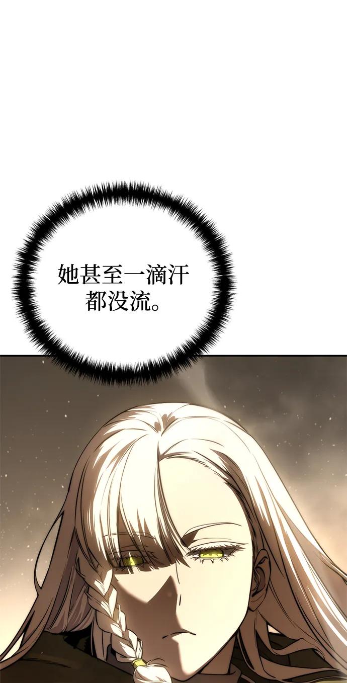《星剑大师》第48话 第39页