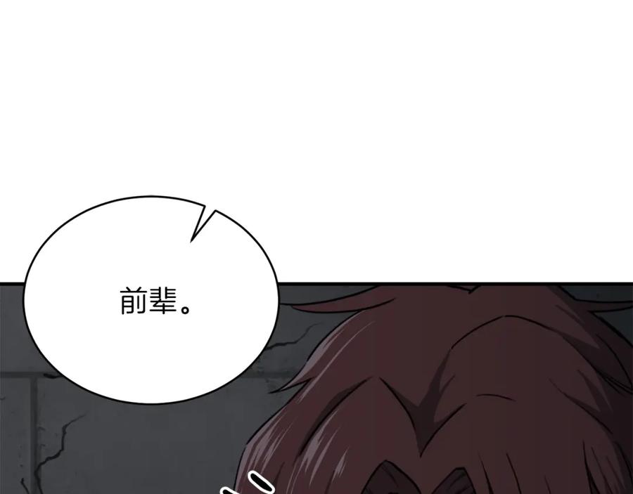 我爸太强了！ - 第48话 走马上任 - 第91张图