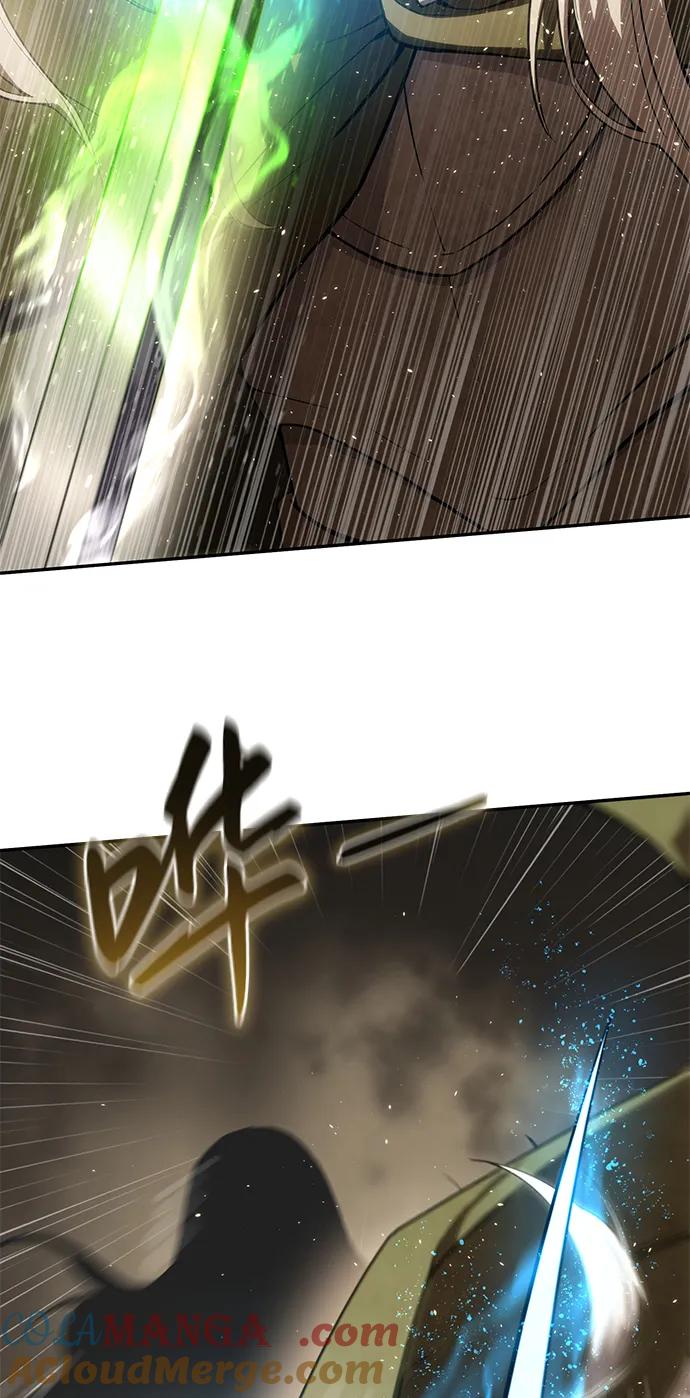 《星剑大师》第48话 第25页