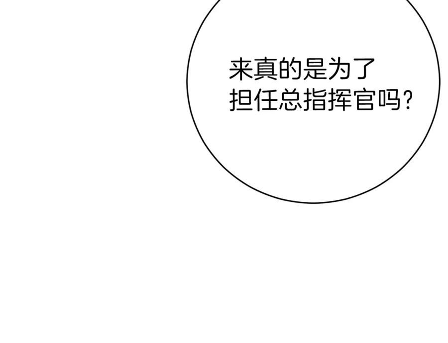 我爸太强了！ - 第48话 走马上任 - 第136张图