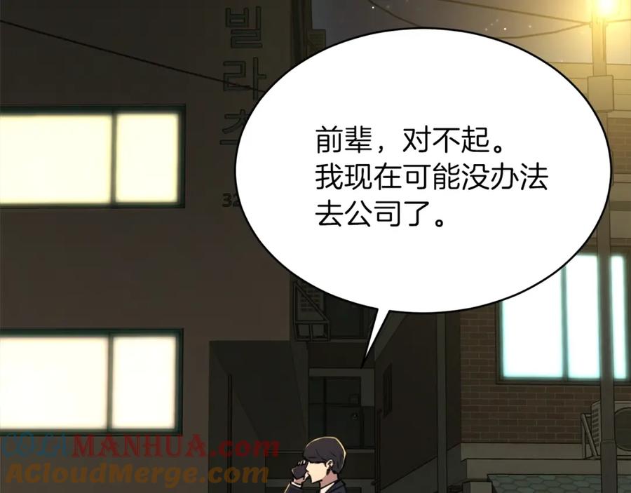 我爸太强了！ - 第48话 走马上任 - 第65张图