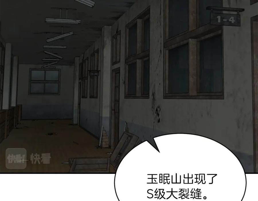 我爸太强了！ - 第48话 走马上任 - 第15张图