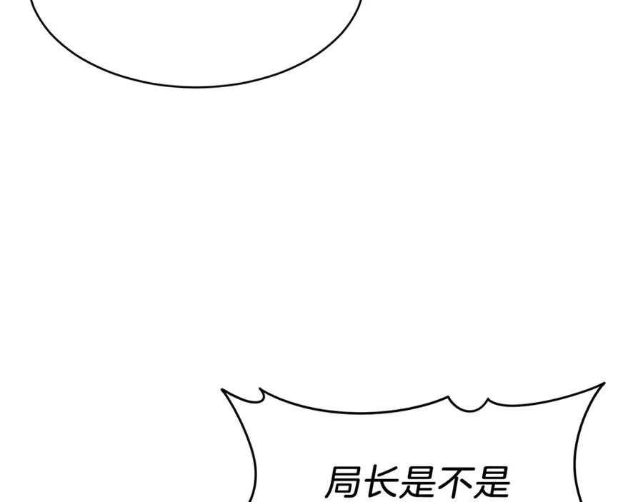 我爸太强了！ - 第48话 走马上任 - 第166张图