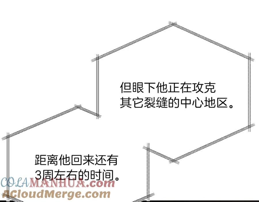 我爸太强了！ - 第48话 走马上任 - 第25张图